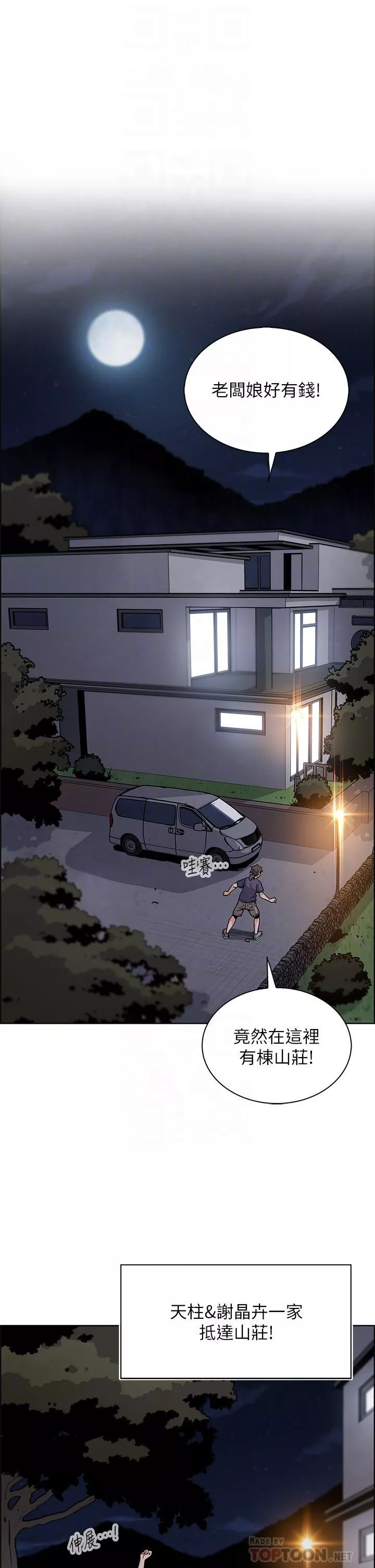 賣豆腐的母女們第35話-老板娘性感的黑色裝扮