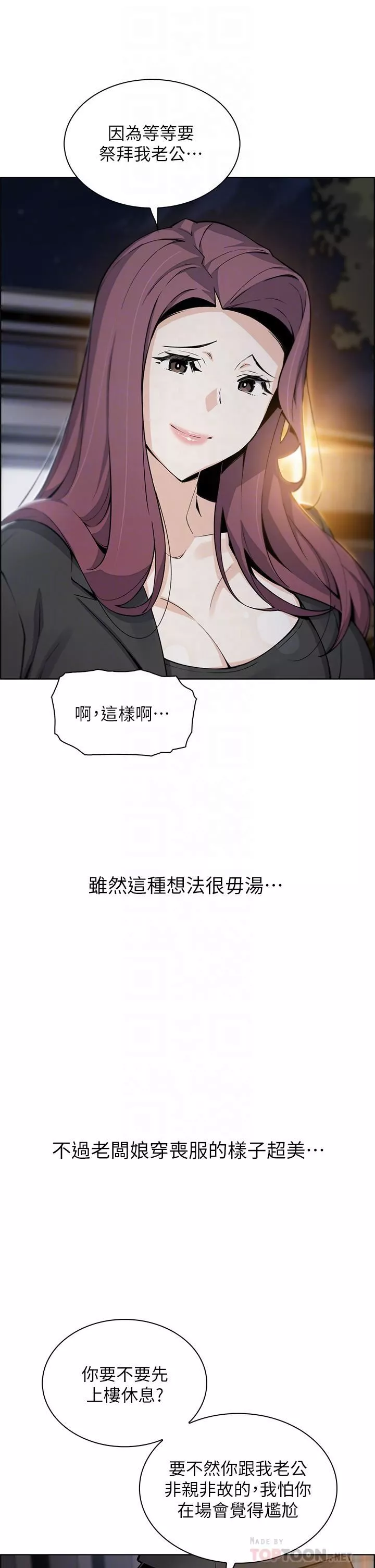 賣豆腐的母女們第35話-老板娘性感的黑色裝扮