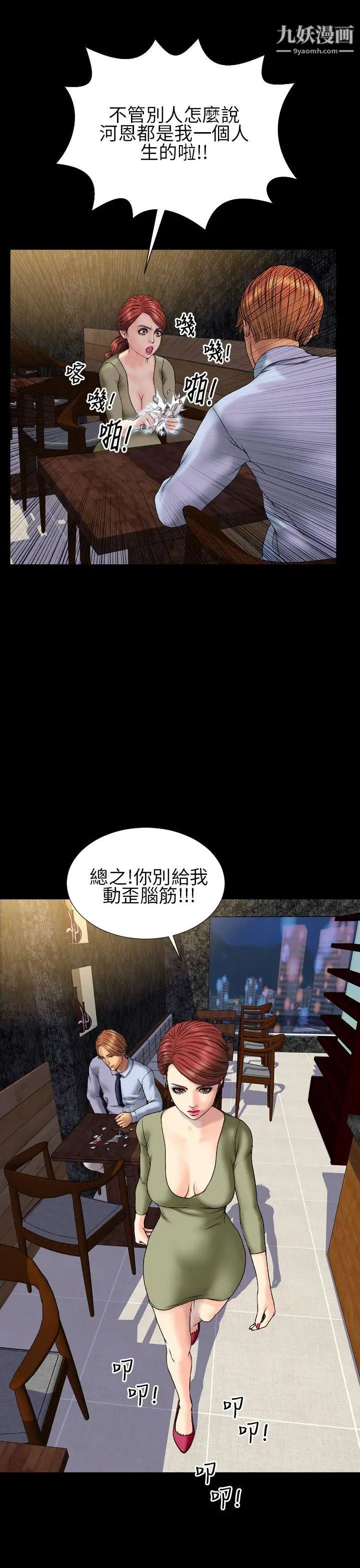 淫蕩的妻子們第30話