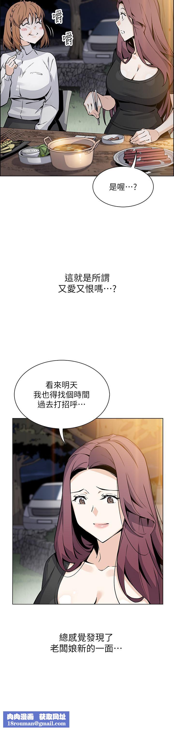 卖豆腐的母女们第35话-老板娘性感的黑色装扮