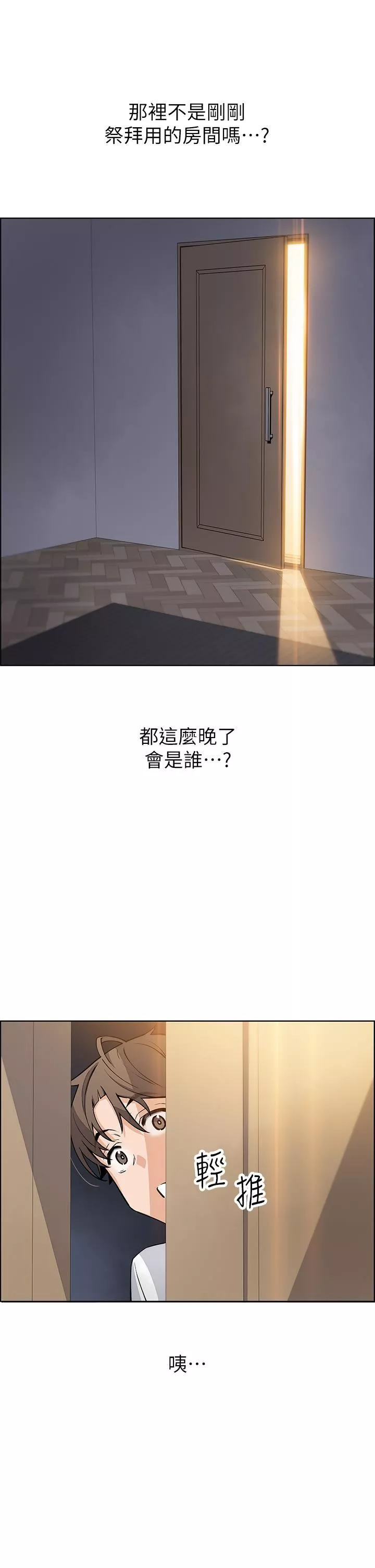 賣豆腐的母女們第35話-老板娘性感的黑色裝扮