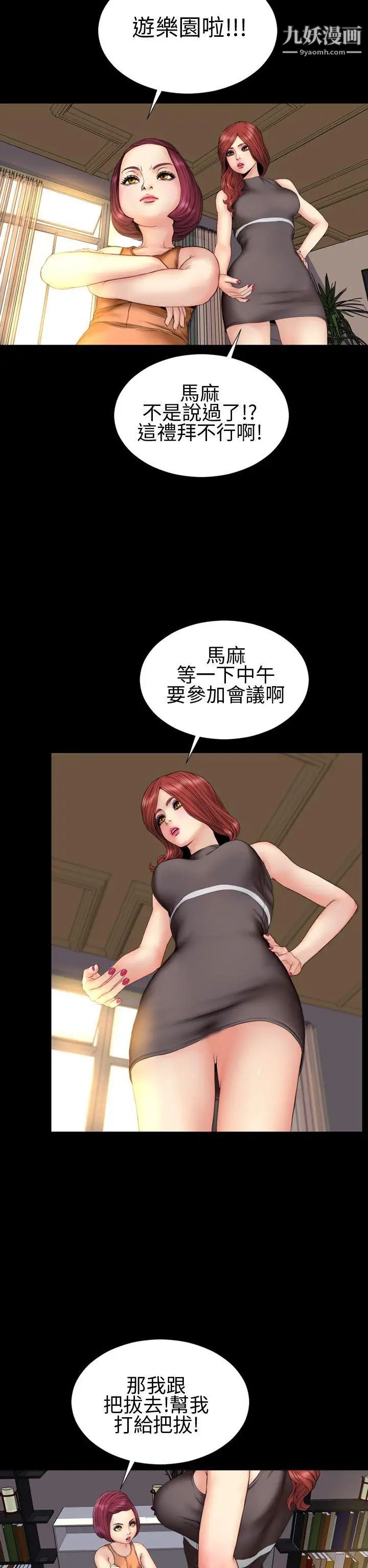 淫蕩的妻子們第31話