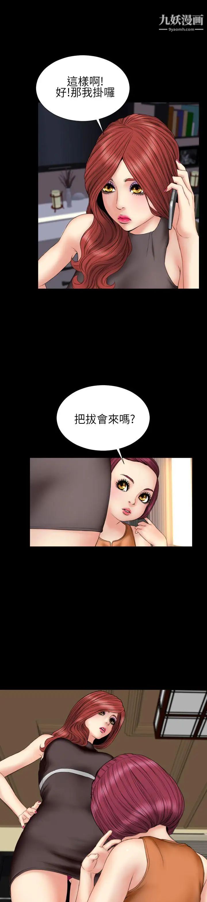 淫蕩的妻子們第31話