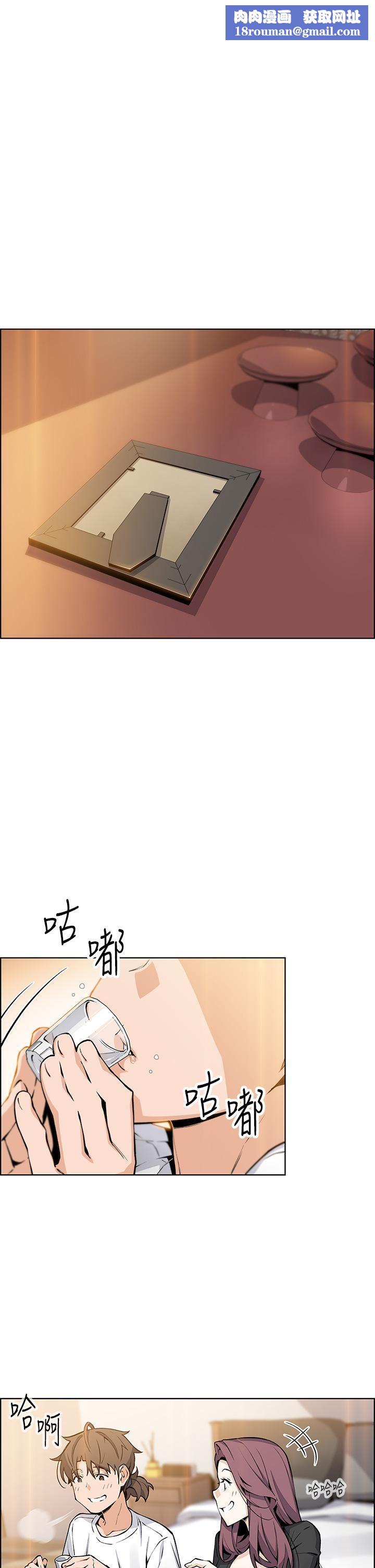 賣豆腐的母女們第36話-無法克制慾望的晶卉