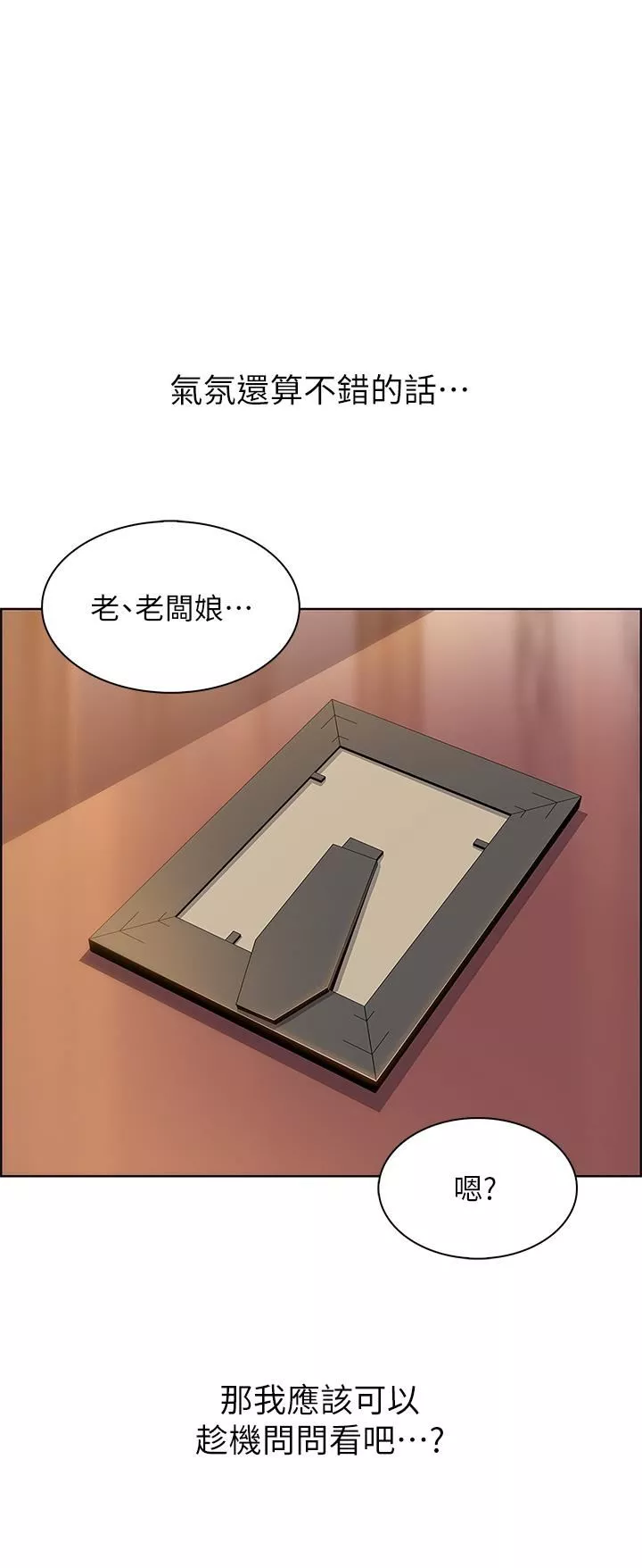 賣豆腐的母女們第36話-無法克制慾望的晶卉