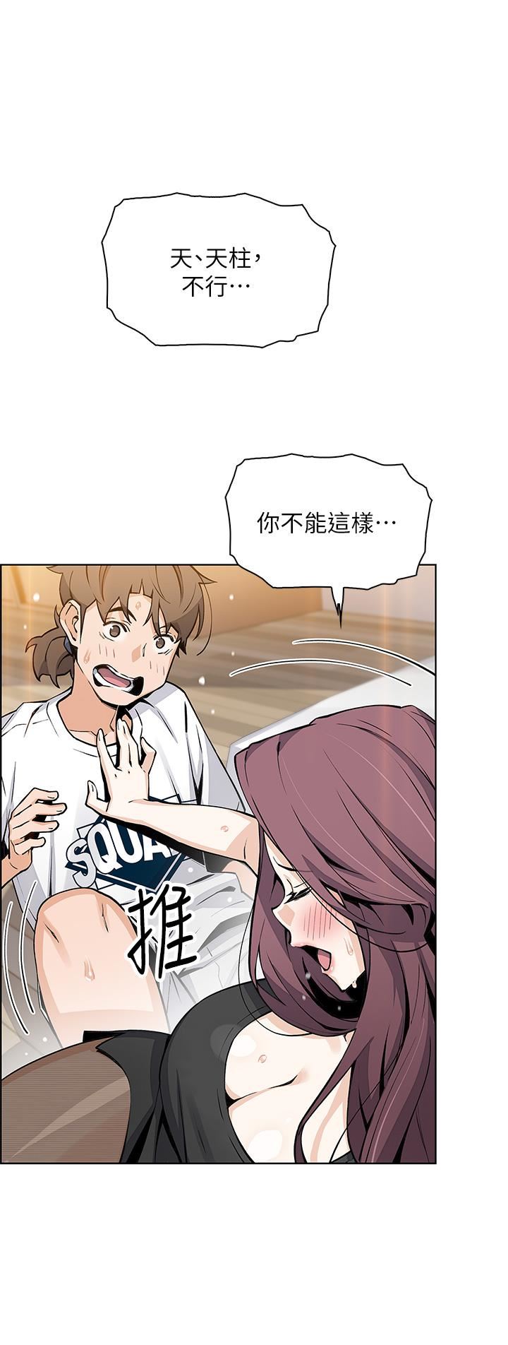 卖豆腐的母女们第36话-无法克制慾望的晶卉