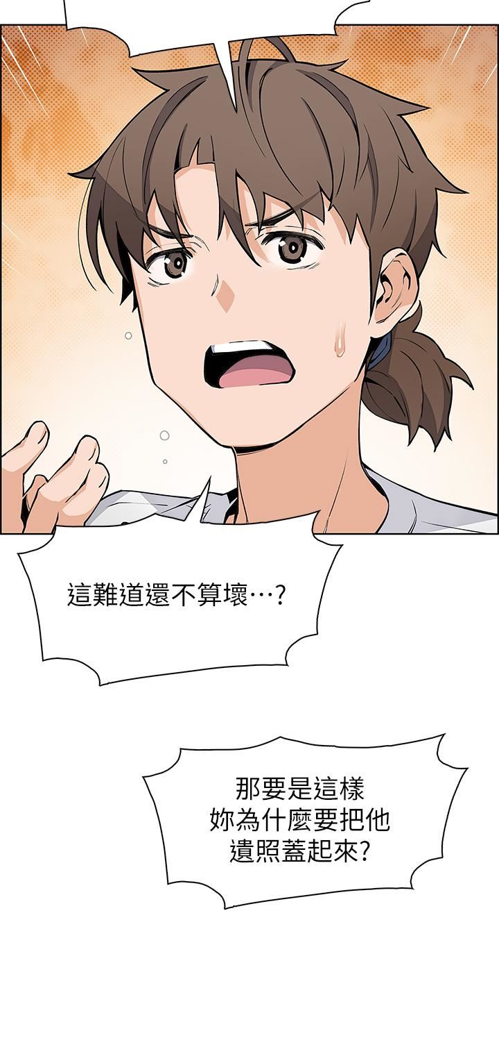 賣豆腐的母女們第36話-無法克制慾望的晶卉