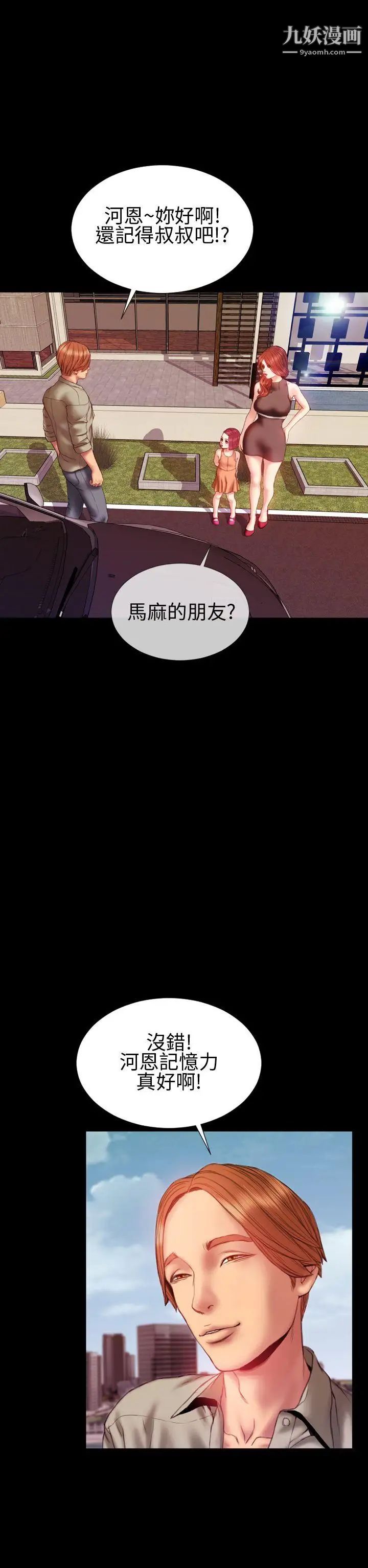 淫蕩的妻子們第32話