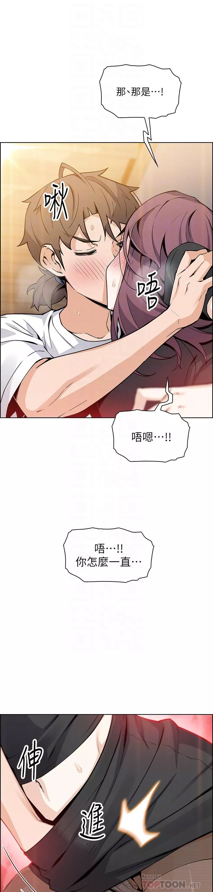 賣豆腐的母女們第36話-無法克制慾望的晶卉