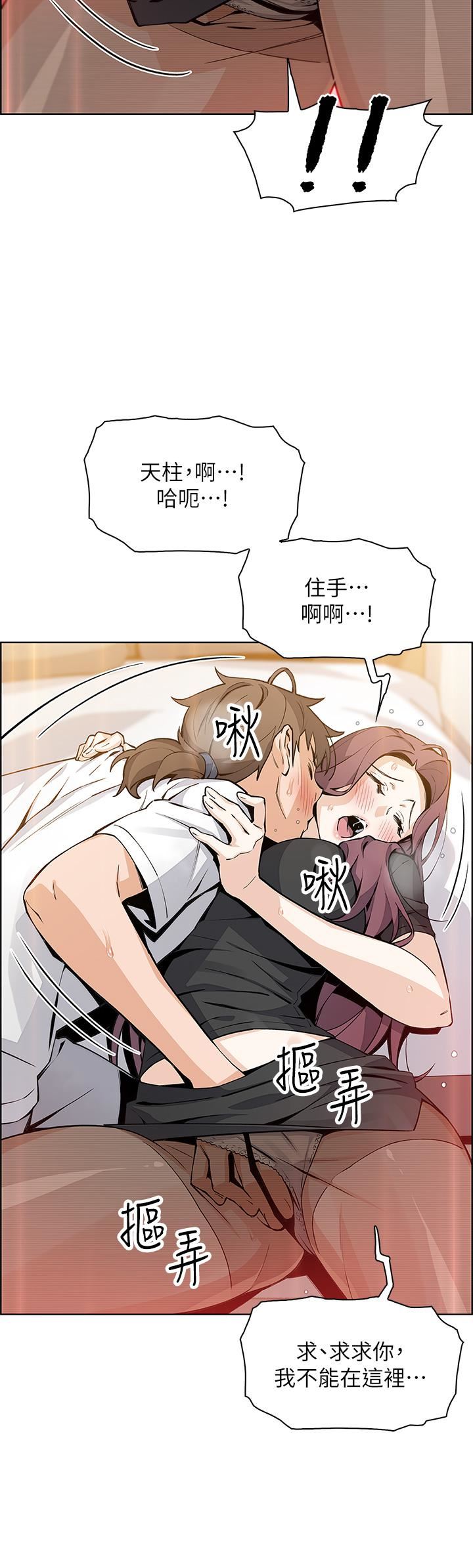 賣豆腐的母女們第36話-無法克制慾望的晶卉