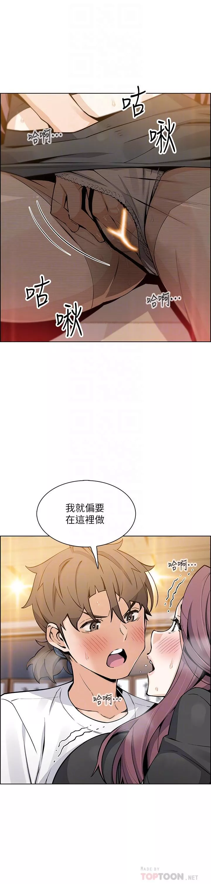 賣豆腐的母女們第36話-無法克制慾望的晶卉