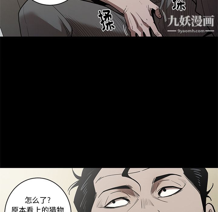七公主第29話