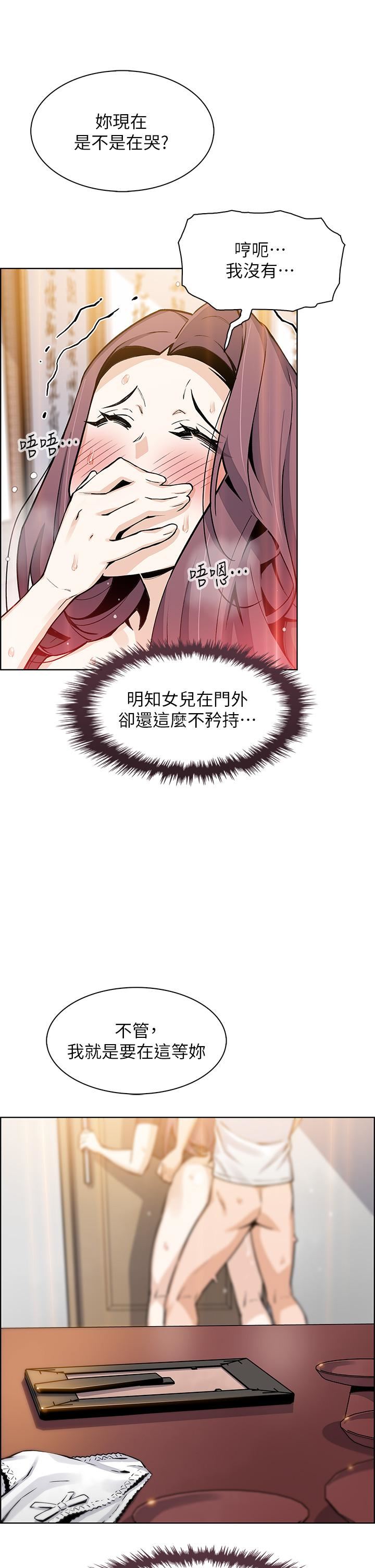 賣豆腐的母女們第36話-無法克制慾望的晶卉