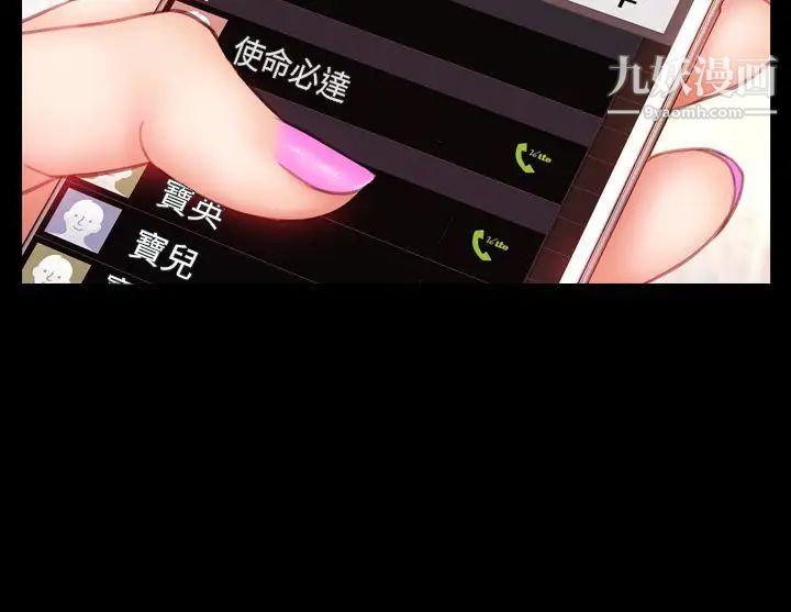 淫蕩的妻子們第33話