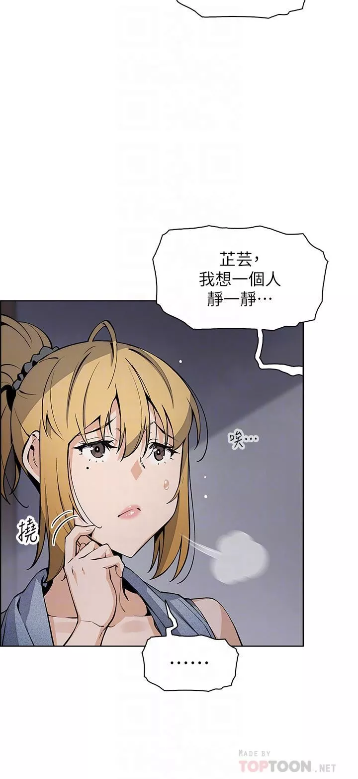 賣豆腐的母女們第37話-老板娘美味的胴體
