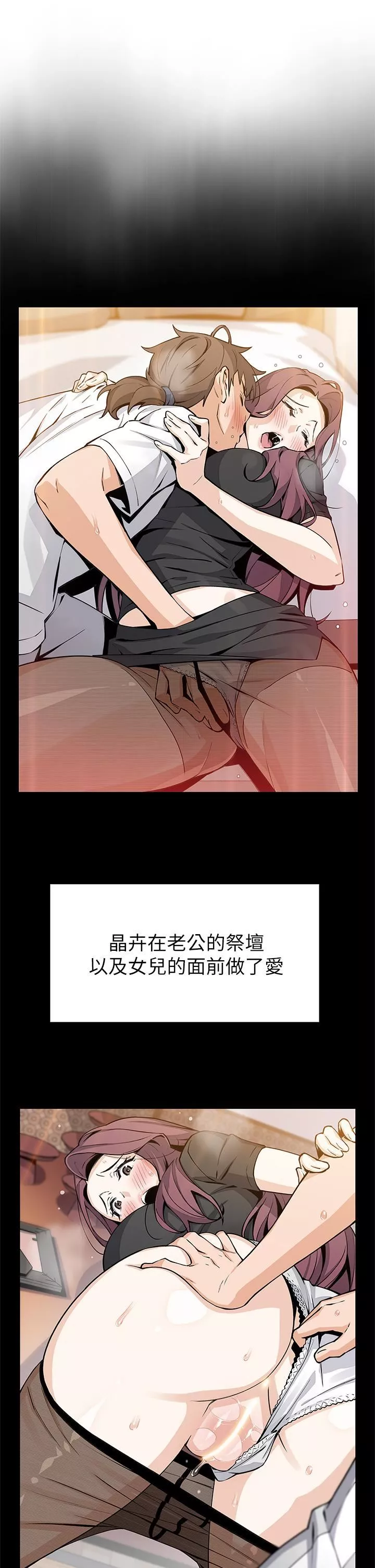 賣豆腐的母女們第37話-老板娘美味的胴體
