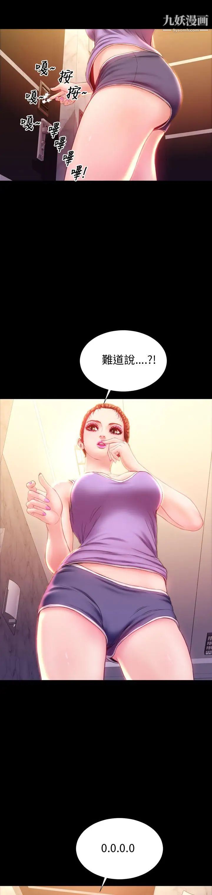 淫蕩的妻子們第33話