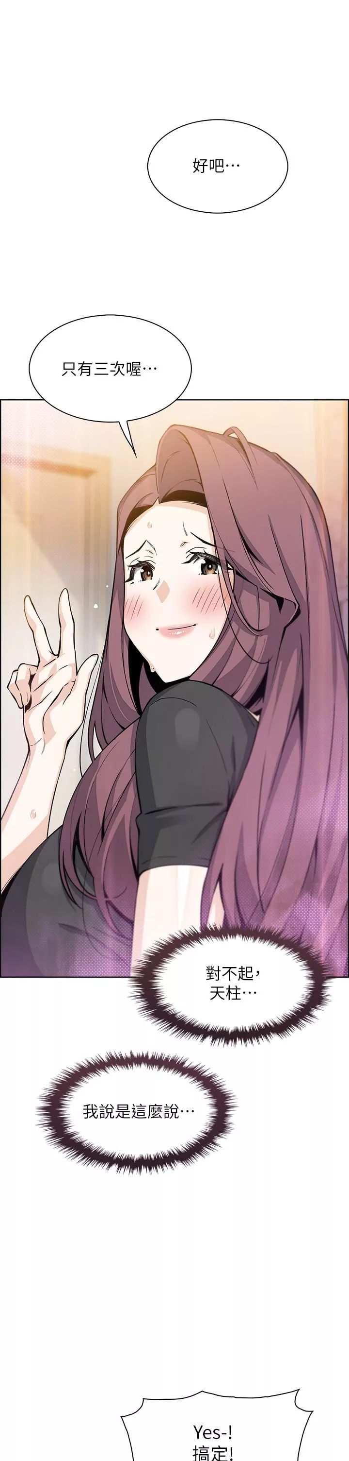 賣豆腐的母女們第37話-老板娘美味的胴體