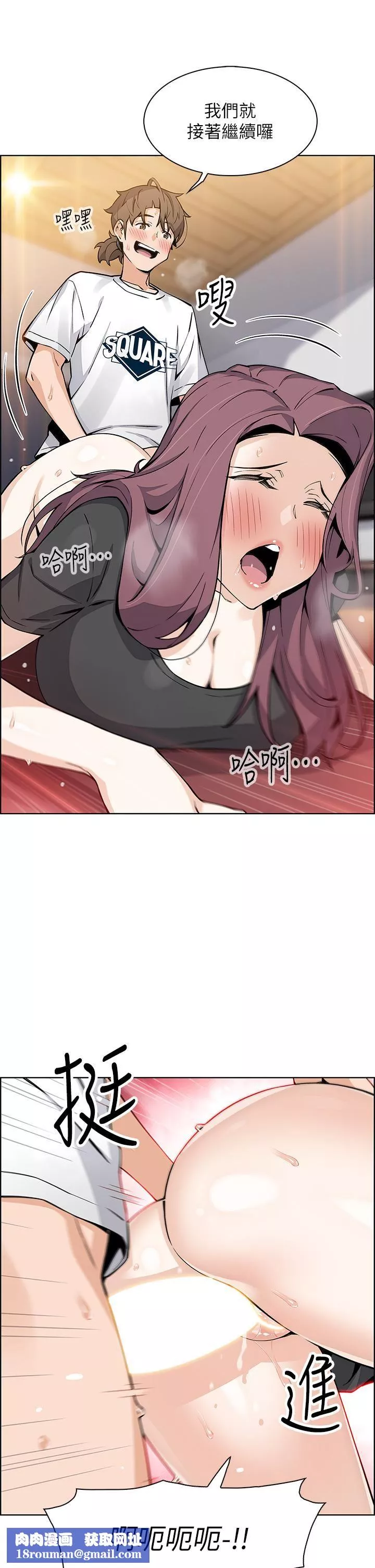 賣豆腐的母女們第37話-老板娘美味的胴體