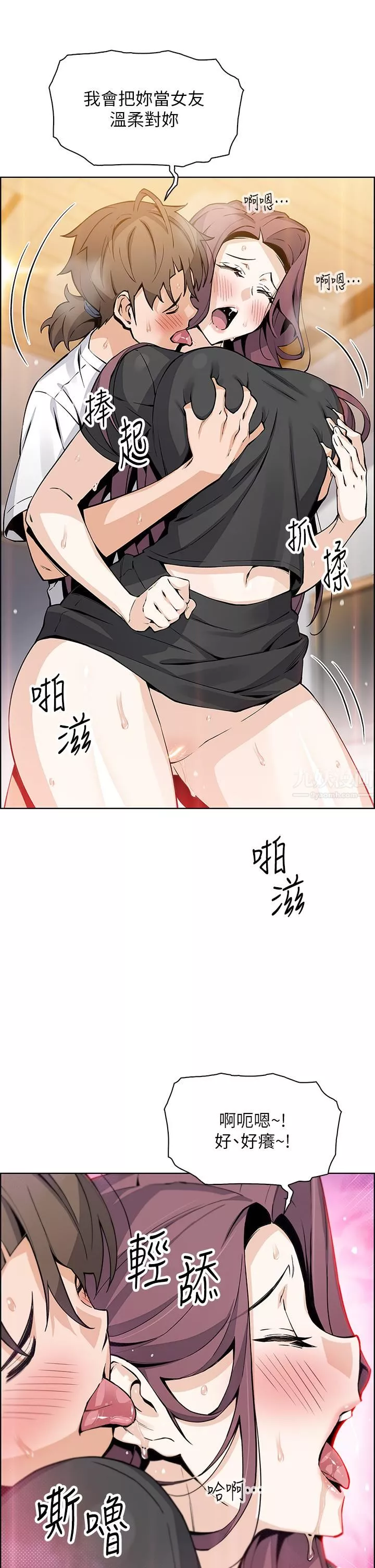 賣豆腐的母女們第37話-老板娘美味的胴體