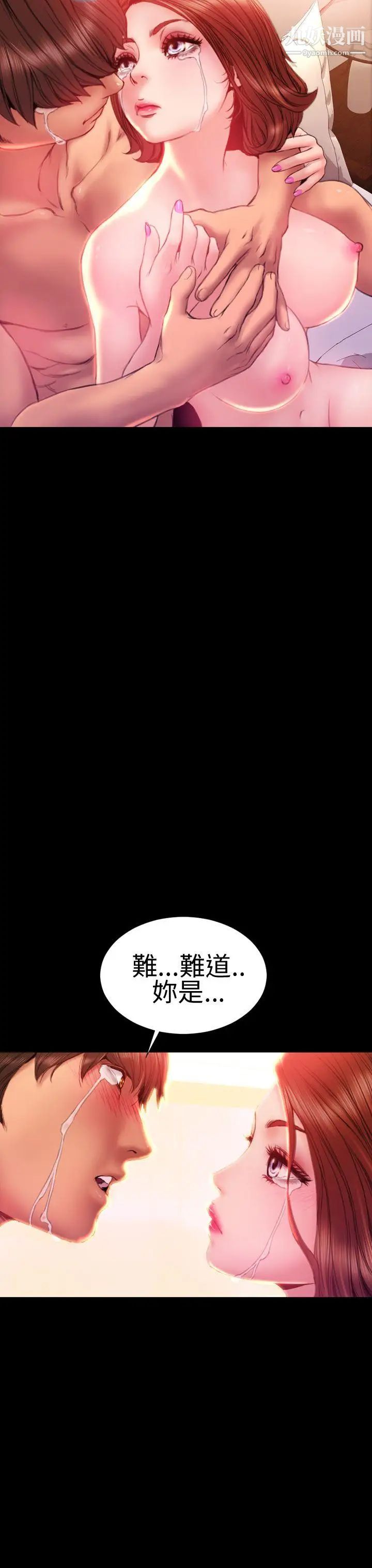 淫蕩的妻子們第34話