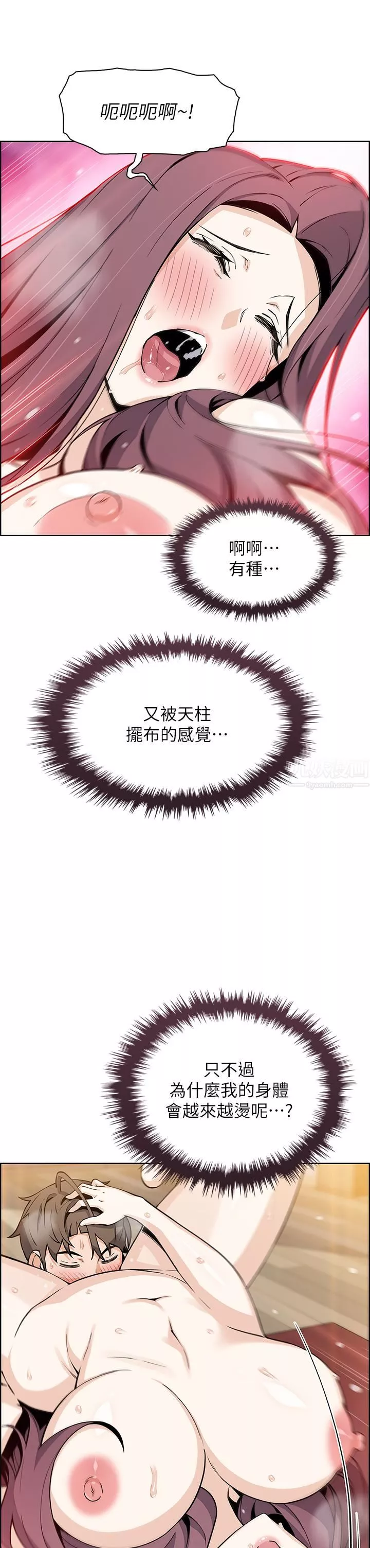 賣豆腐的母女們第37話-老板娘美味的胴體