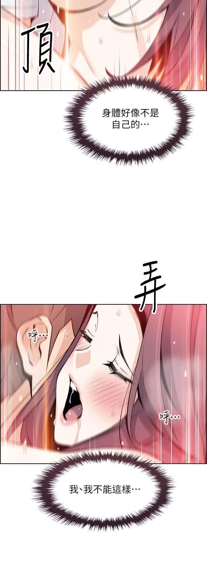 賣豆腐的母女們第37話-老板娘美味的胴體