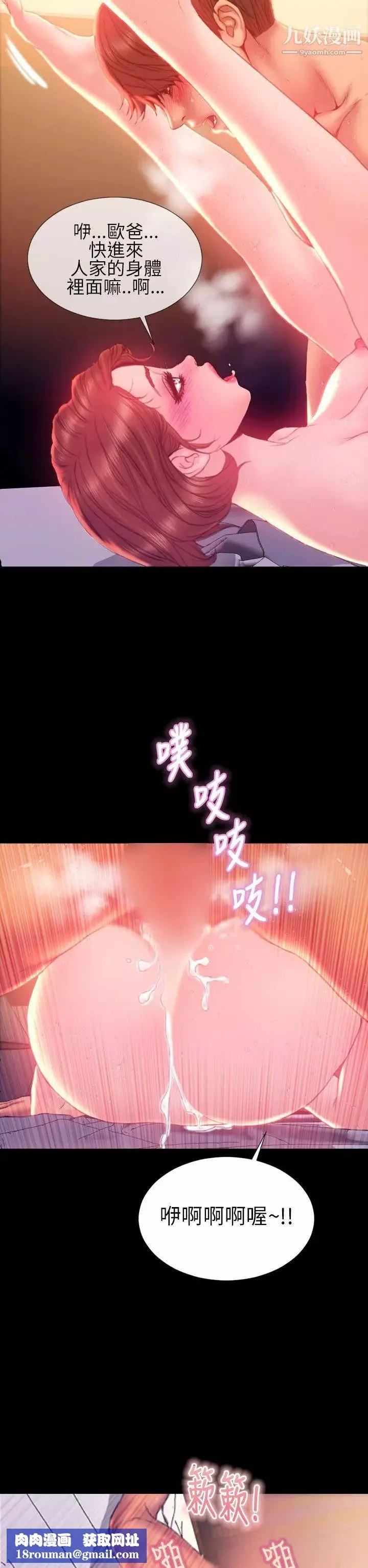 淫蕩的妻子們第34話