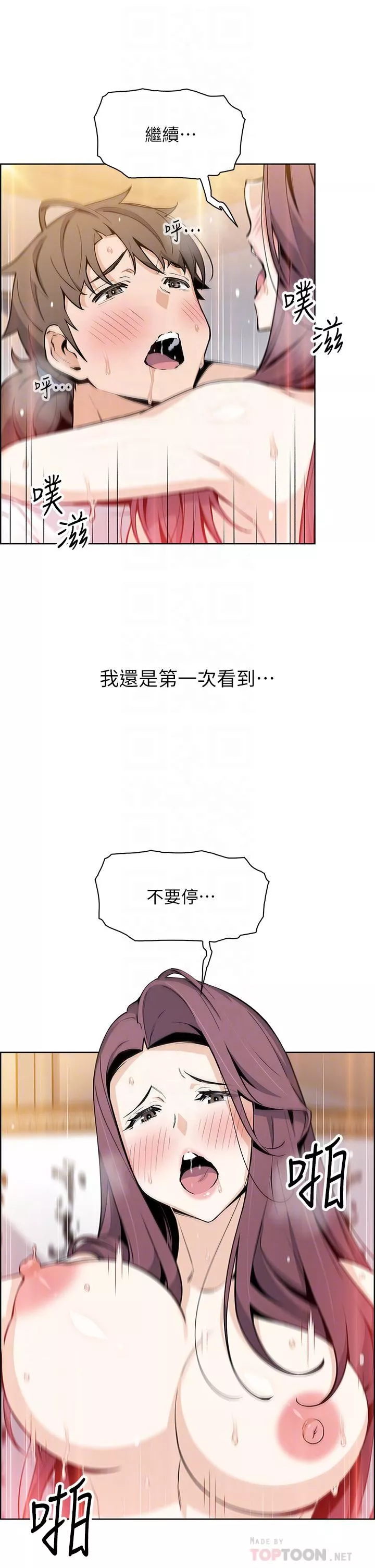 賣豆腐的母女們第38話-這次改用妳前面兩顆吧!