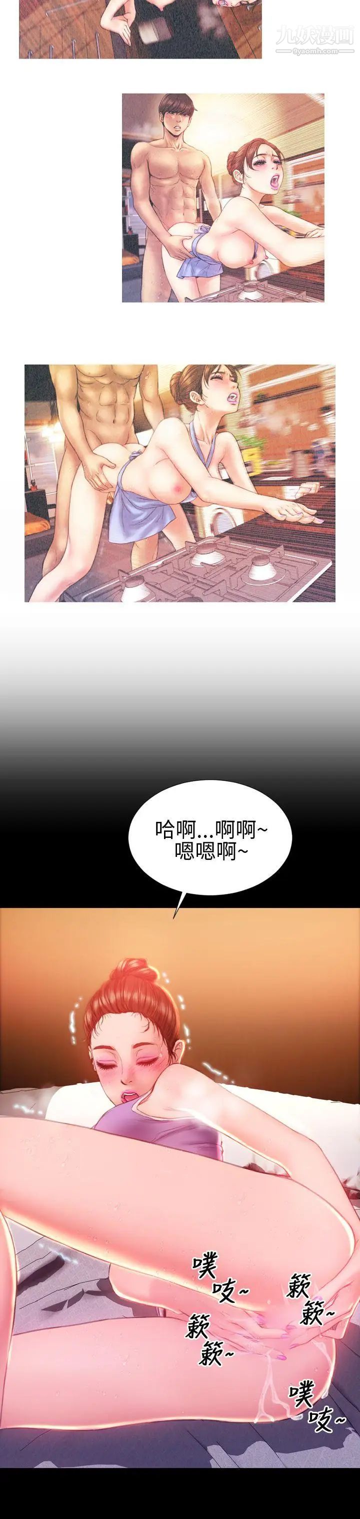 淫蕩的妻子們第34話