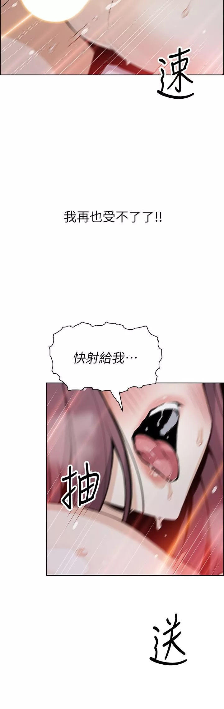 賣豆腐的母女們第38話-這次改用妳前面兩顆吧!