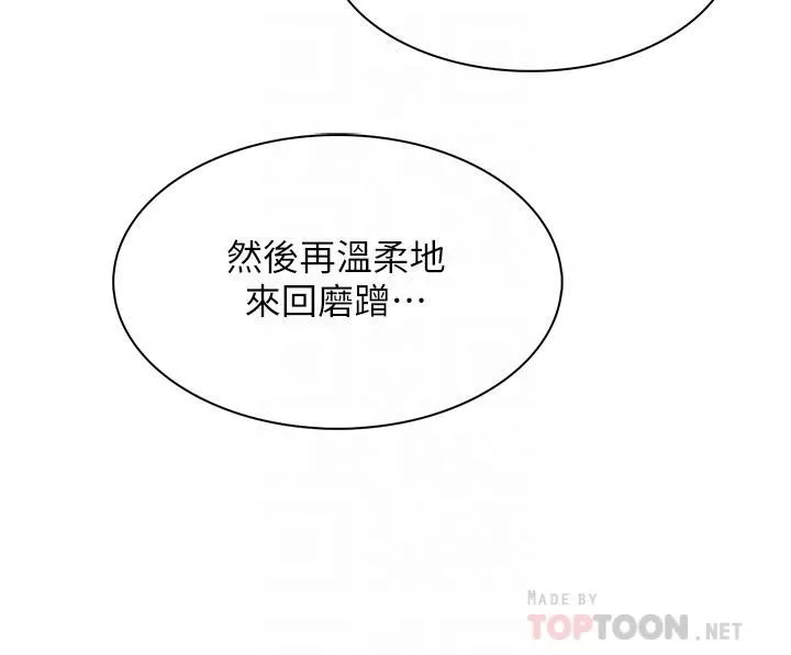 賣豆腐的母女們第39話-與肉便器的野外激戰♡