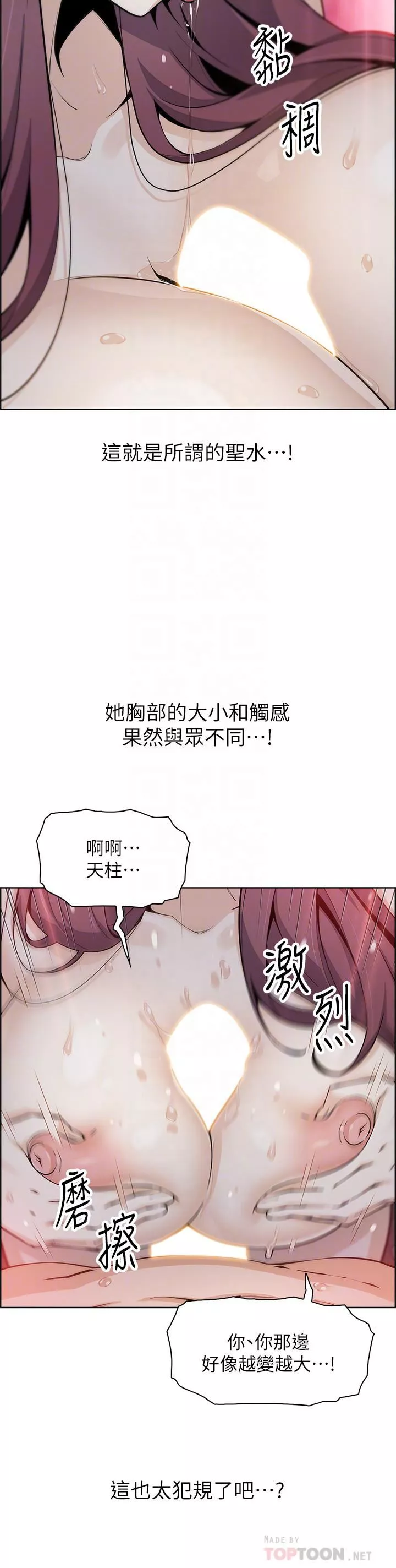 賣豆腐的母女們第39話-與肉便器的野外激戰♡
