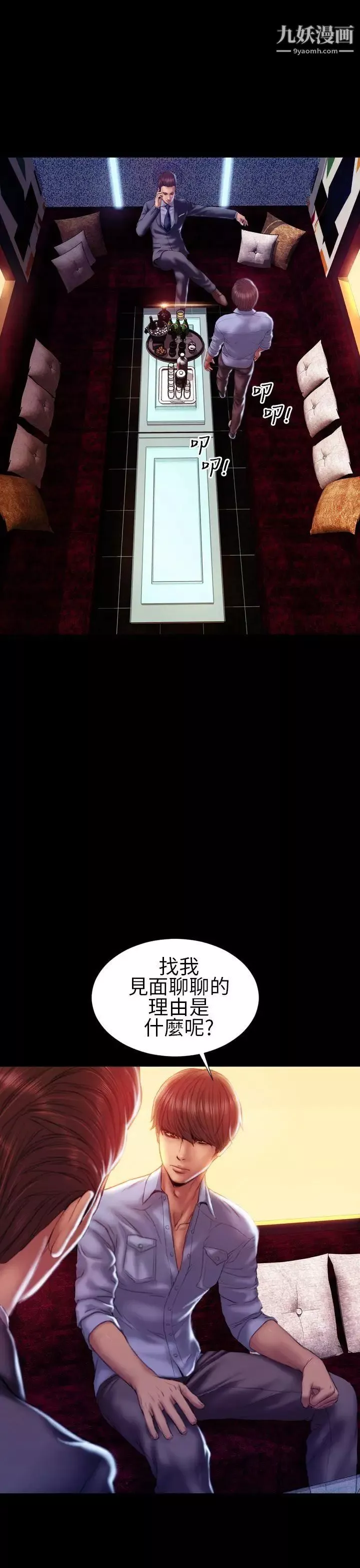 淫蕩的妻子們第36話