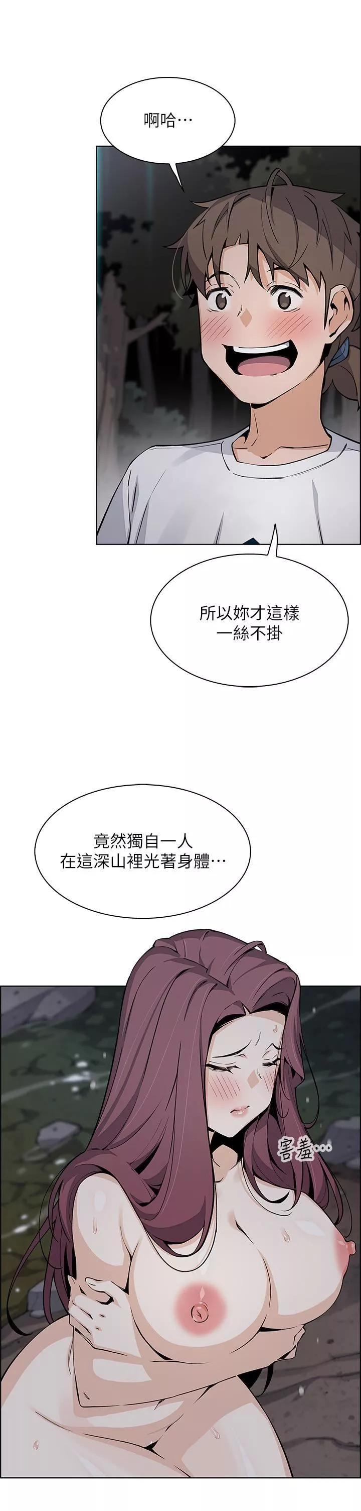 賣豆腐的母女們第39話-與肉便器的野外激戰♡