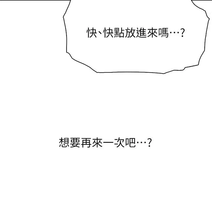 賣豆腐的母女們第39話-與肉便器的野外激戰♡