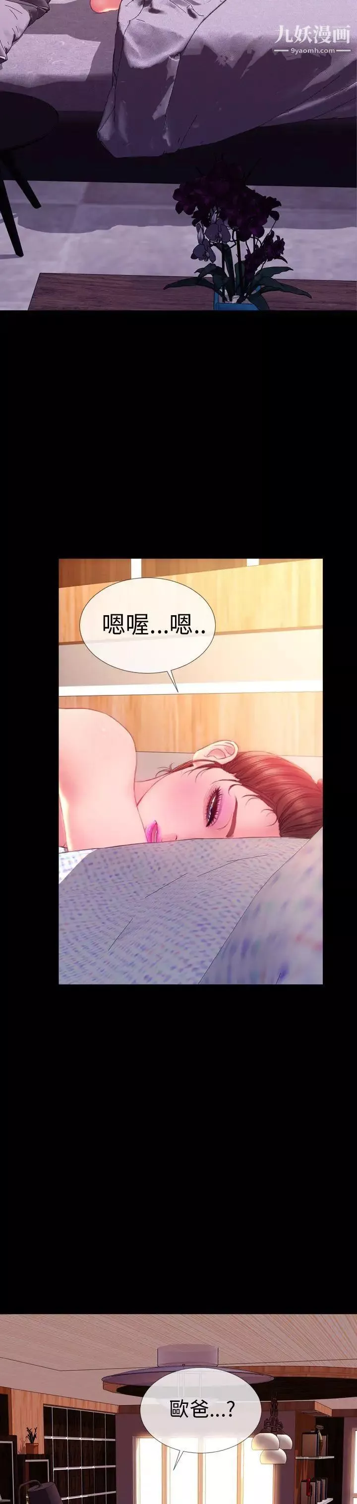 淫蕩的妻子們第37話