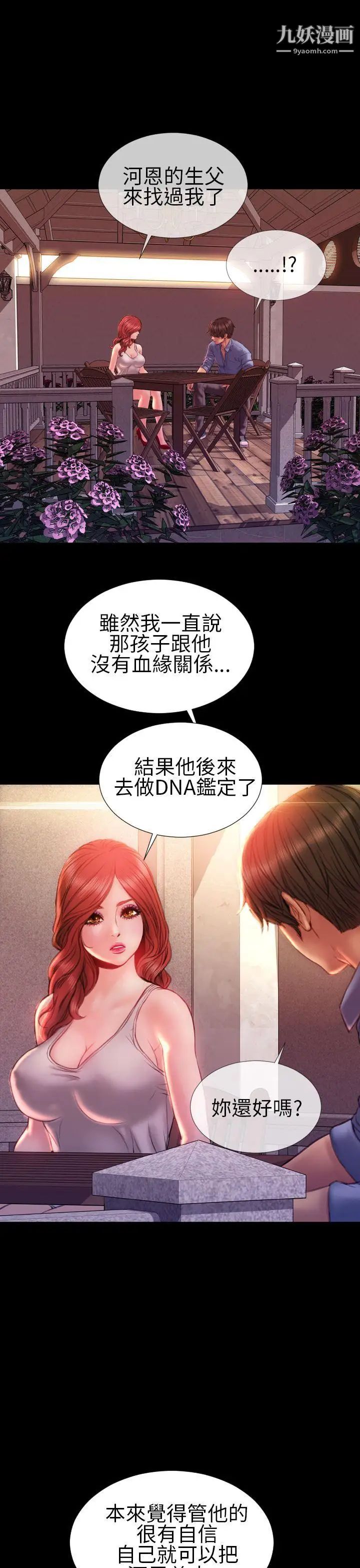 淫蕩的妻子們第37話