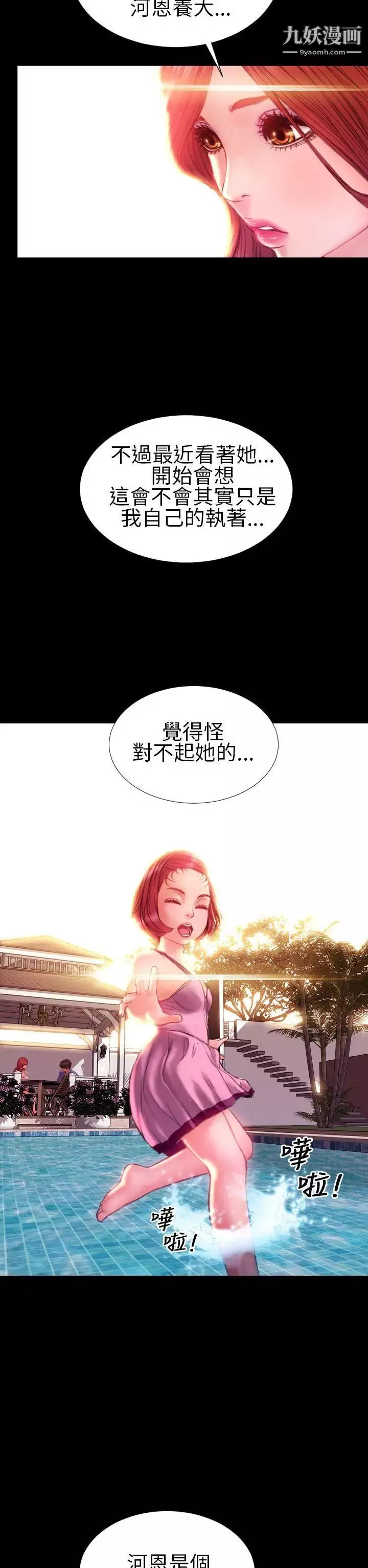 淫蕩的妻子們第37話