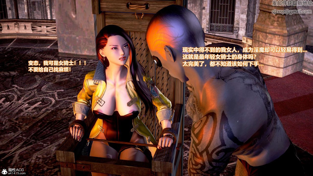 [3D]肉丝女骑士陷落第06话