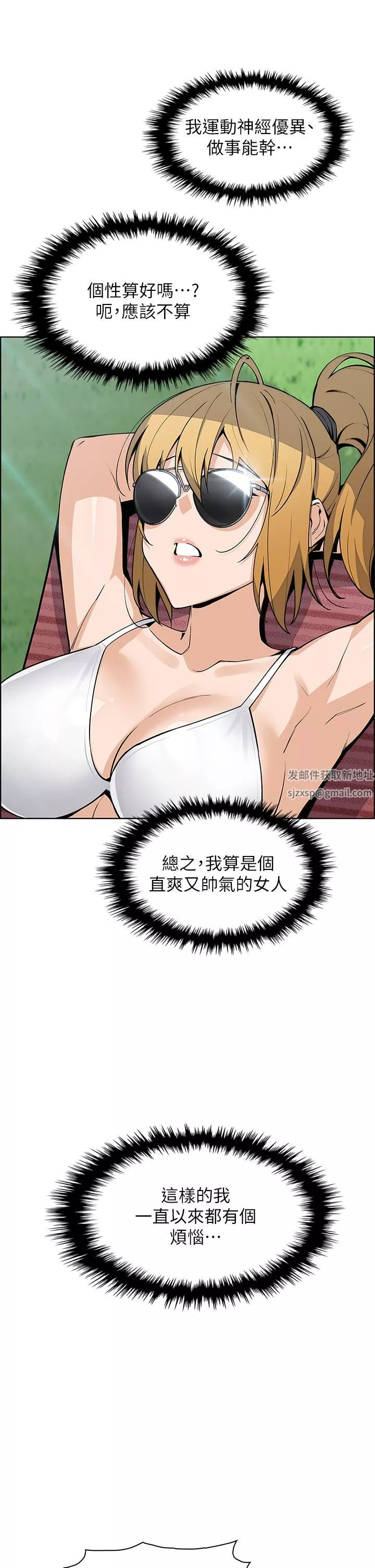 賣豆腐的母女們第40話-愛上情境劇的人妻