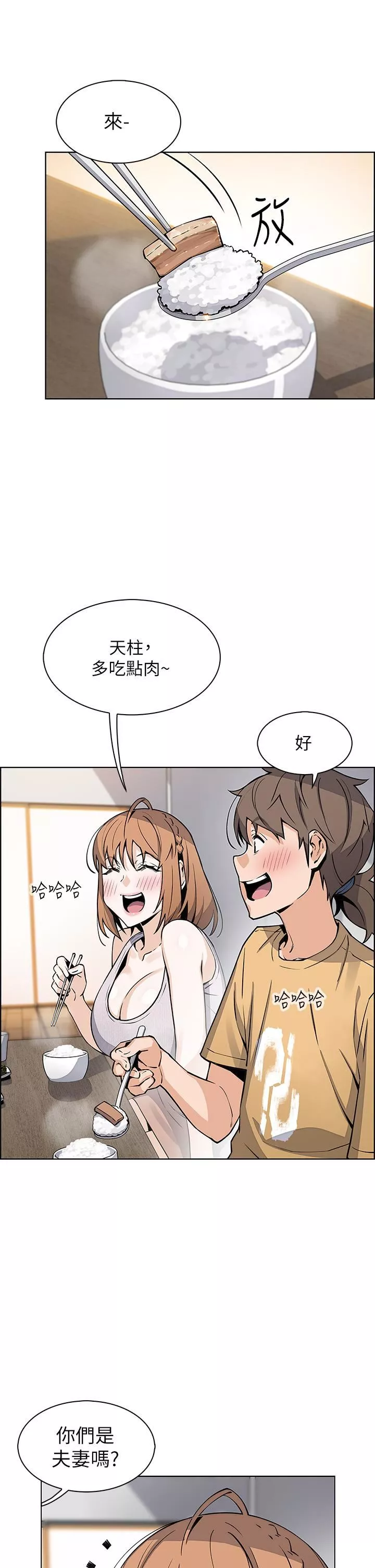 賣豆腐的母女們第41話-興奮到快爆炸的肉棒!