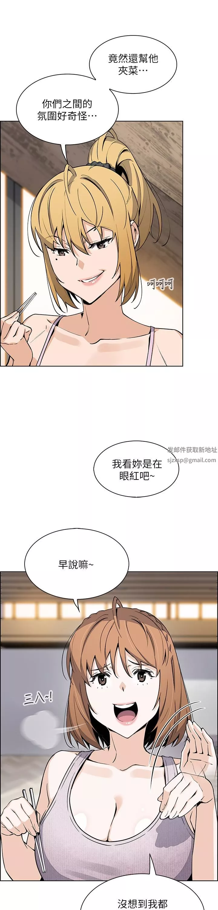 賣豆腐的母女們第41話-興奮到快爆炸的肉棒!
