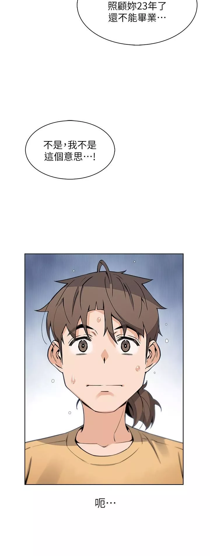 賣豆腐的母女們第41話-興奮到快爆炸的肉棒!
