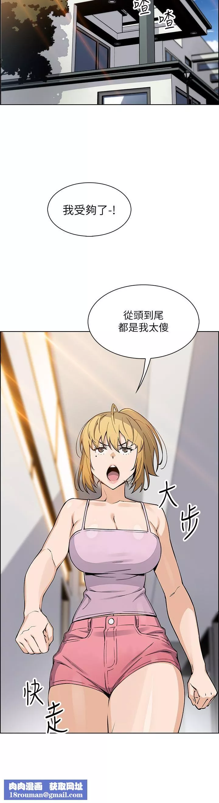 賣豆腐的母女們第41話-興奮到快爆炸的肉棒!