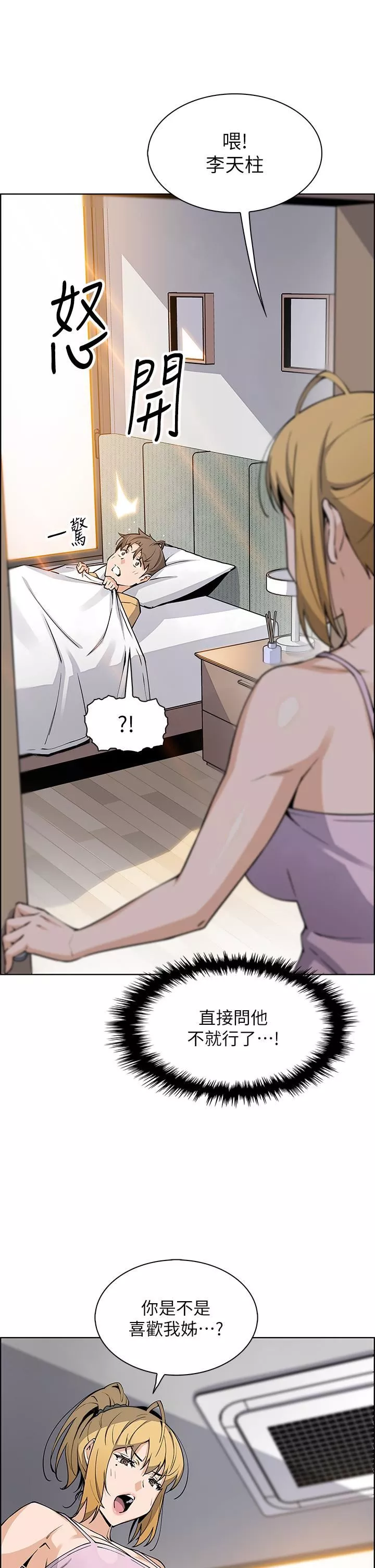 賣豆腐的母女們第41話-興奮到快爆炸的肉棒!