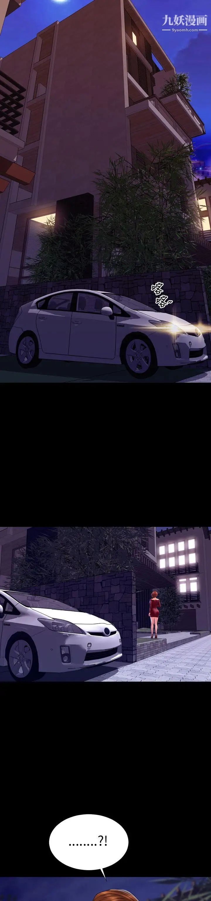 淫蕩的妻子們第39話