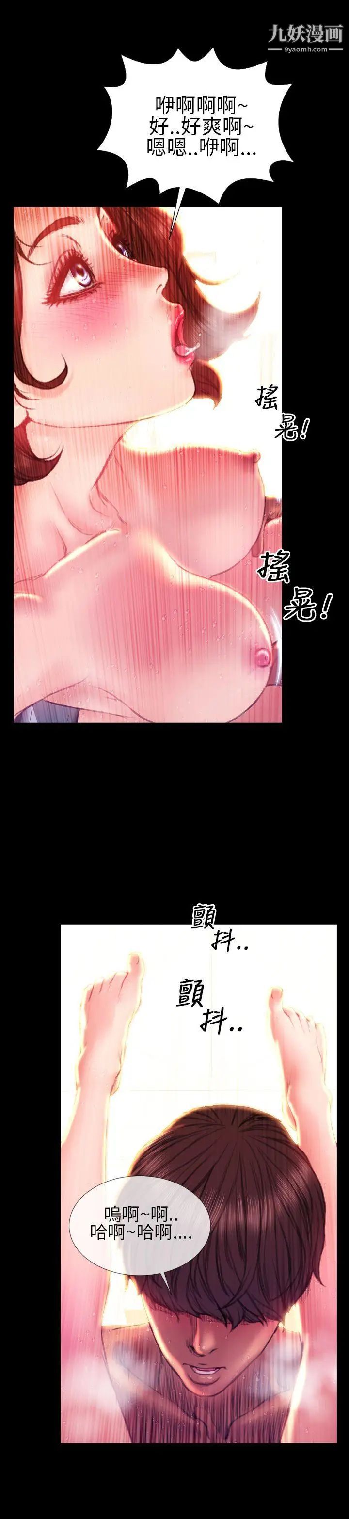 淫蕩的妻子們第39話