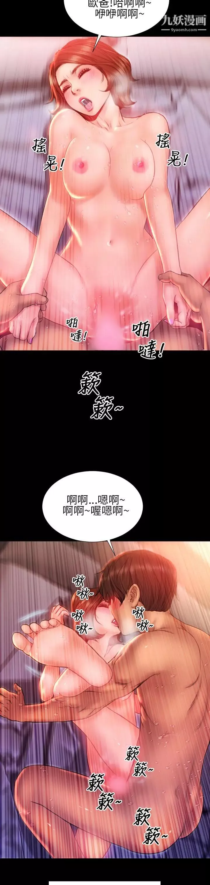 淫蕩的妻子們第39話