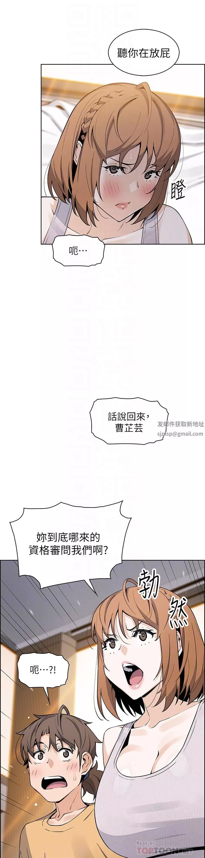 賣豆腐的母女們第42話-天柱的肉棒是我的!